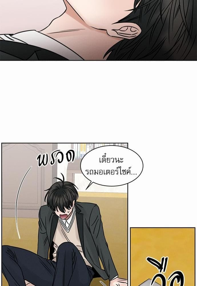 Love Me Not เล่ห์ร้ายพันธนาการรัก ตอนที่ 544