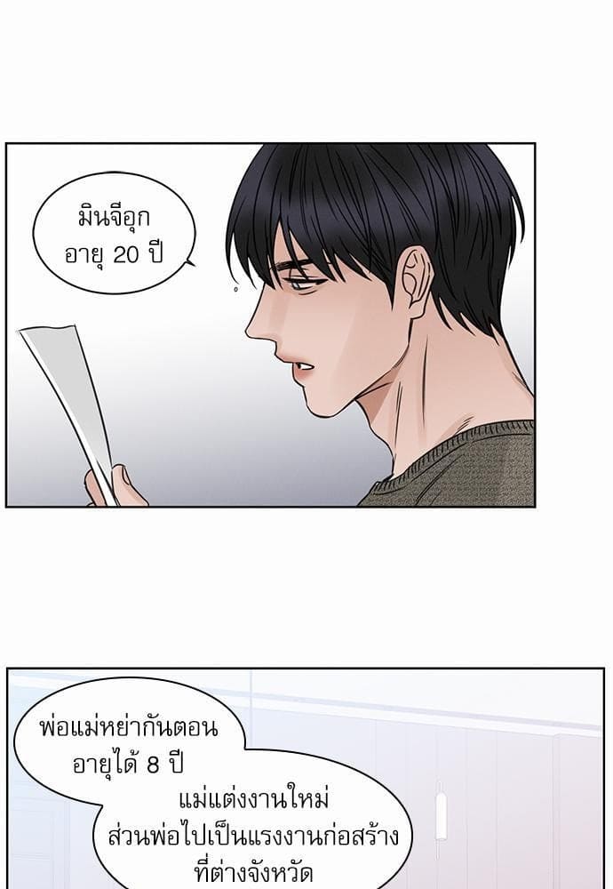 Love Me Not เล่ห์ร้ายพันธนาการรัก ตอนที่ 607