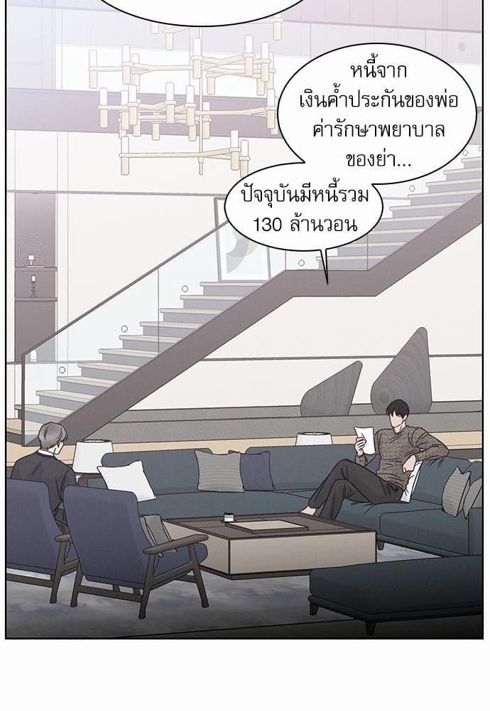 Love Me Not เล่ห์ร้ายพันธนาการรัก ตอนที่ 608