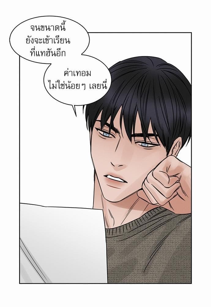 Love Me Not เล่ห์ร้ายพันธนาการรัก ตอนที่ 609