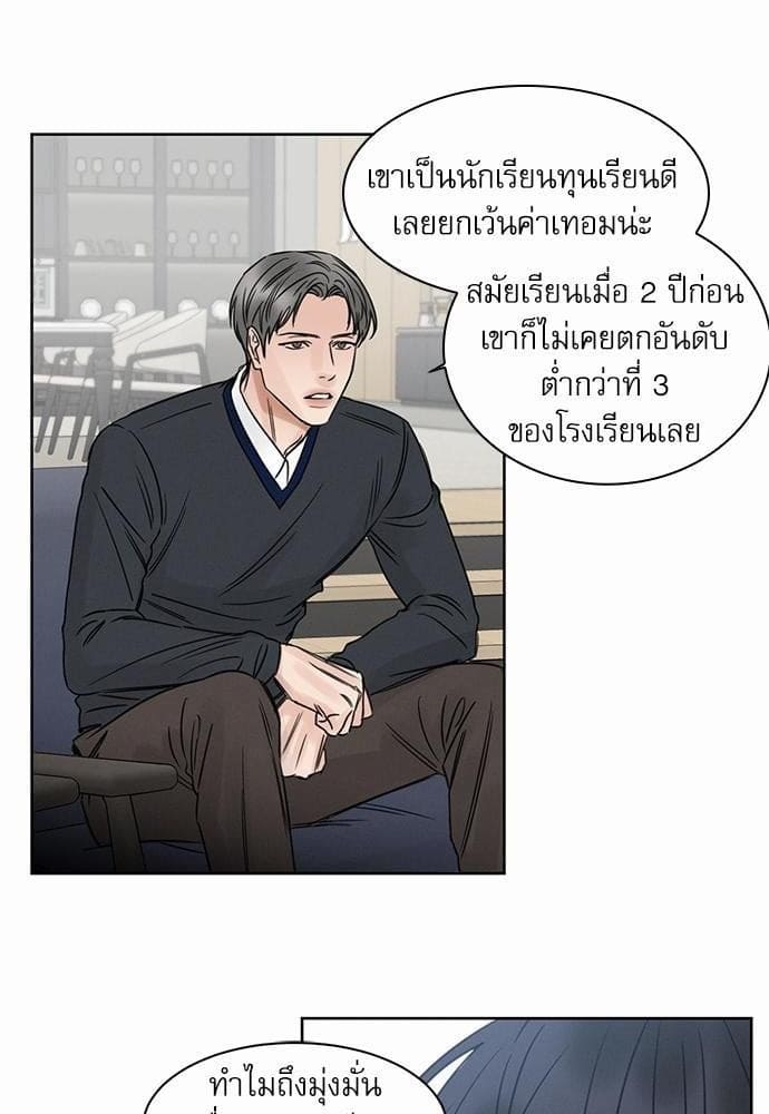 Love Me Not เล่ห์ร้ายพันธนาการรัก ตอนที่ 610