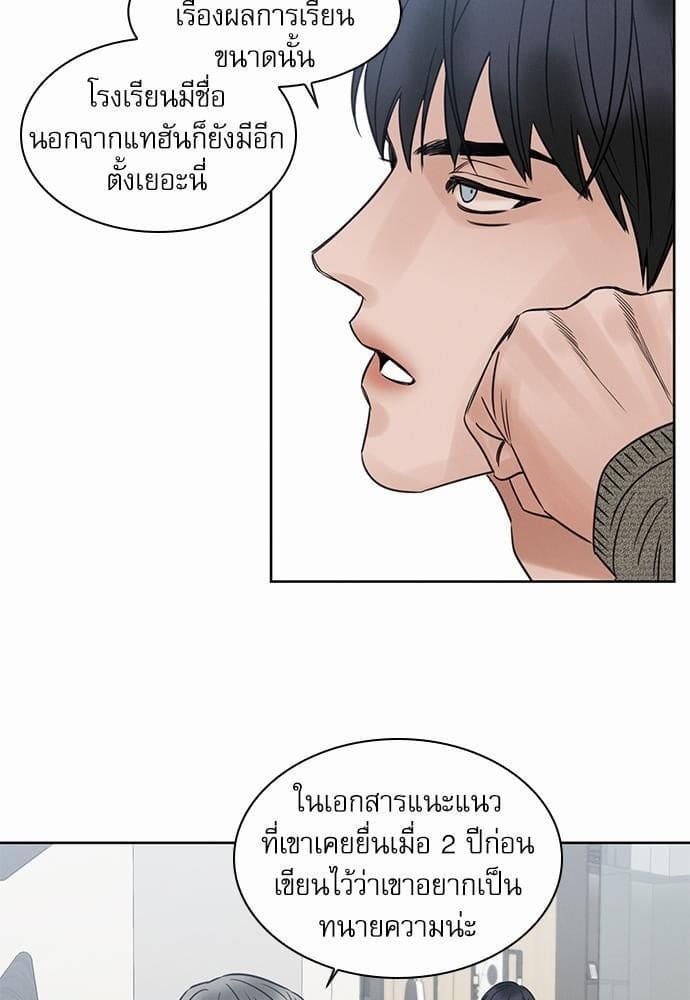 Love Me Not เล่ห์ร้ายพันธนาการรัก ตอนที่ 611