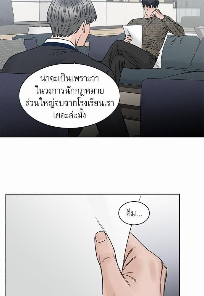 Love Me Not เล่ห์ร้ายพันธนาการรัก ตอนที่ 612