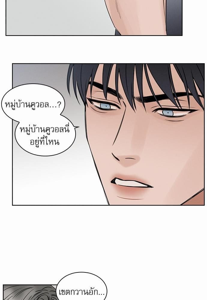 Love Me Not เล่ห์ร้ายพันธนาการรัก ตอนที่ 613