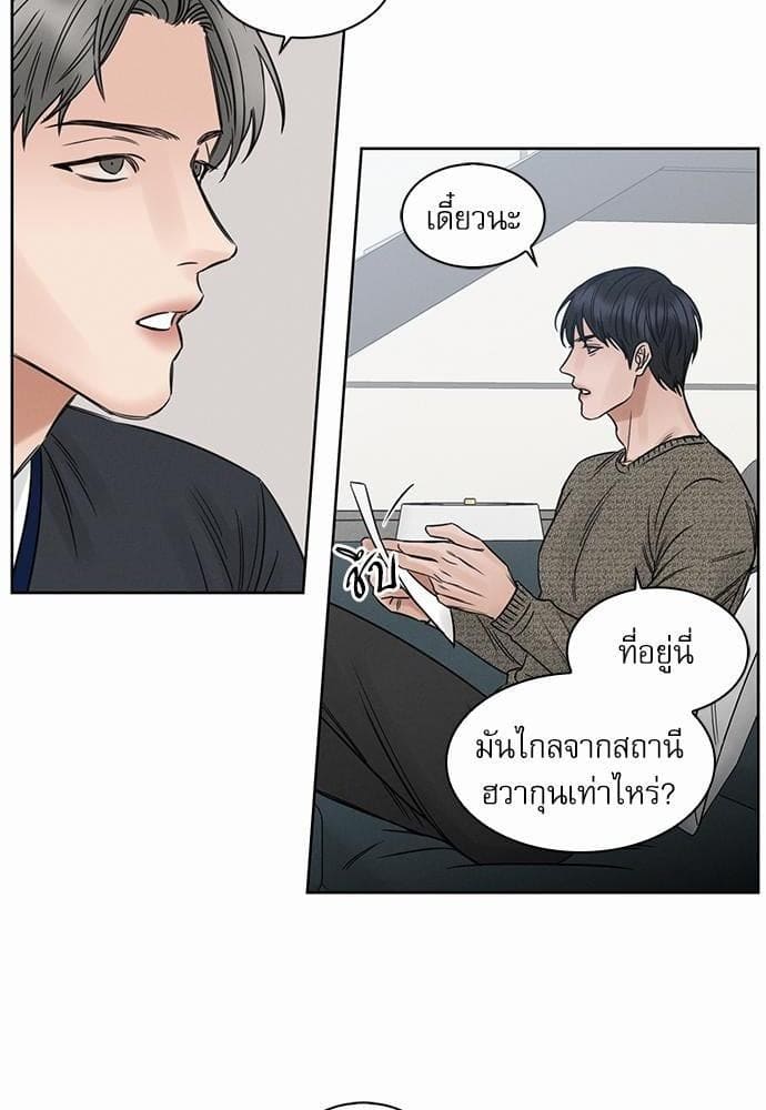 Love Me Not เล่ห์ร้ายพันธนาการรัก ตอนที่ 614