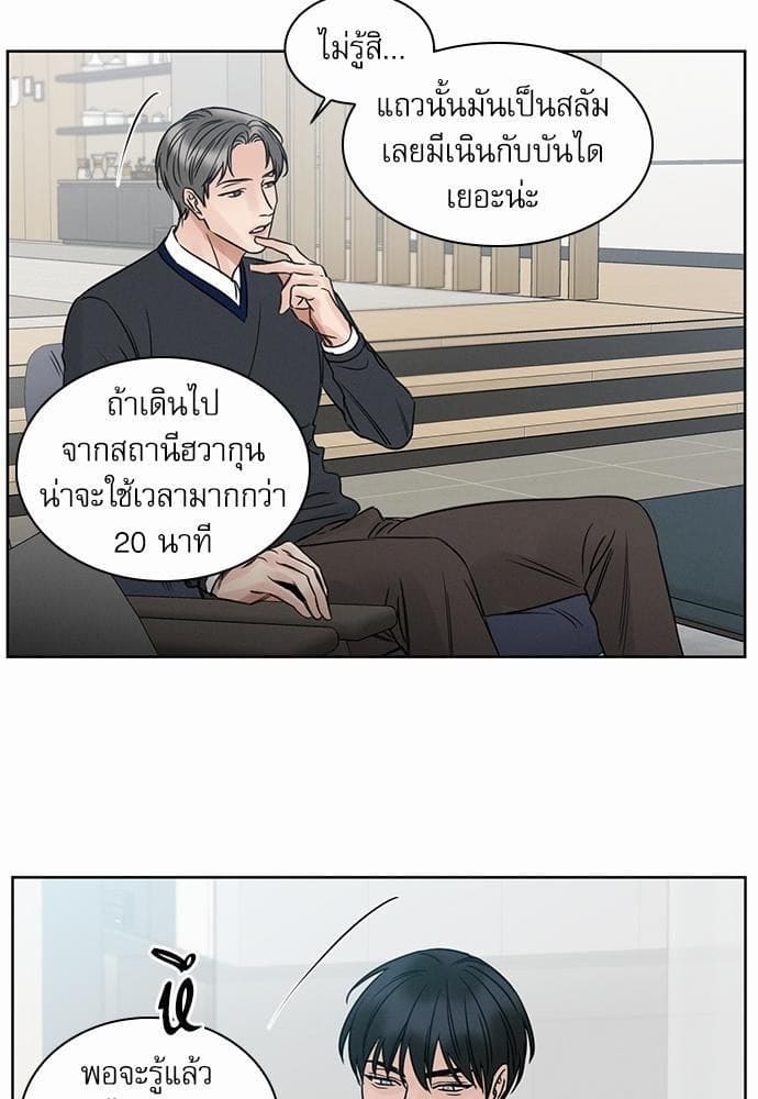 Love Me Not เล่ห์ร้ายพันธนาการรัก ตอนที่ 615