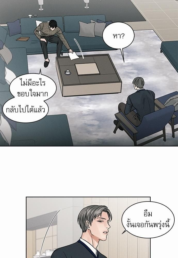 Love Me Not เล่ห์ร้ายพันธนาการรัก ตอนที่ 617