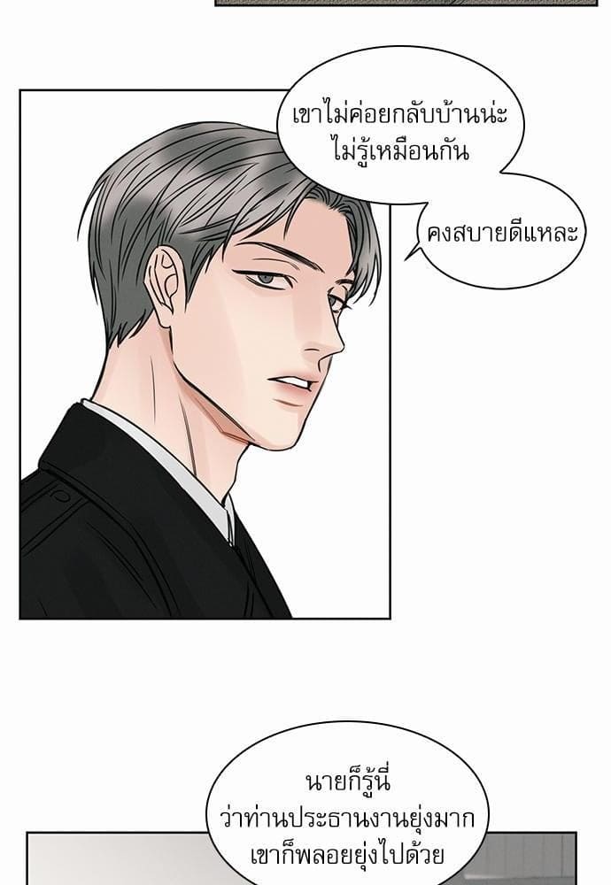 Love Me Not เล่ห์ร้ายพันธนาการรัก ตอนที่ 620