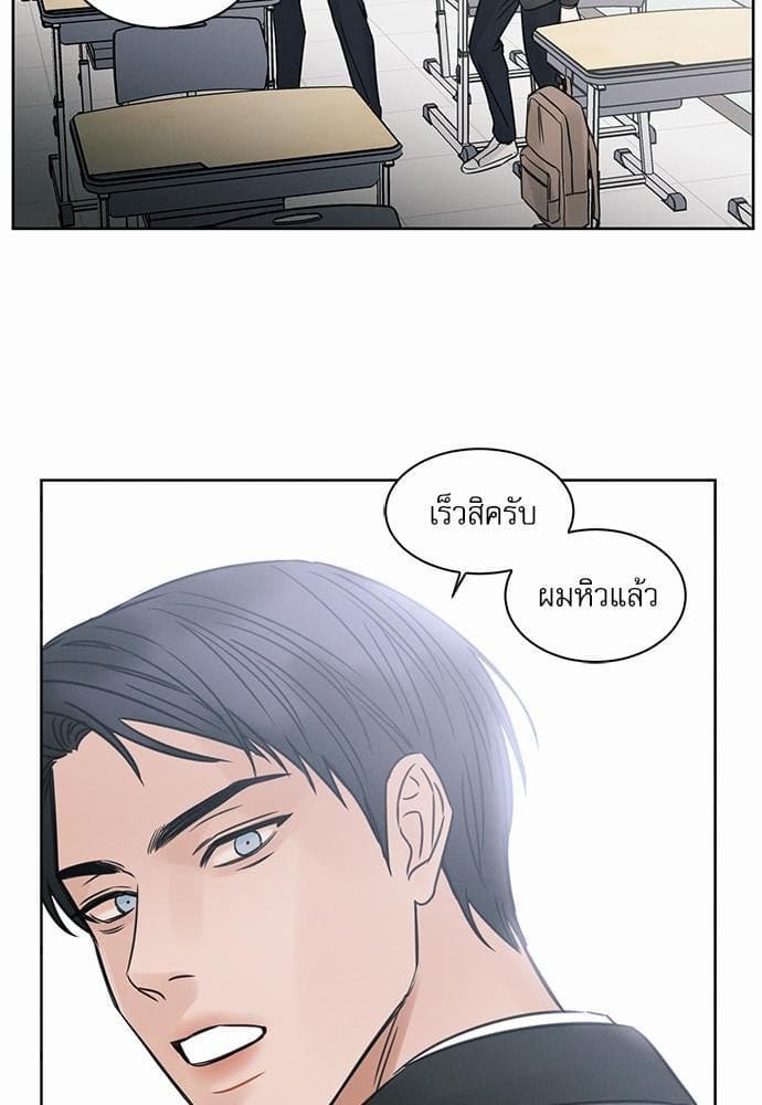 Love Me Not เล่ห์ร้ายพันธนาการรัก ตอนที่ 631