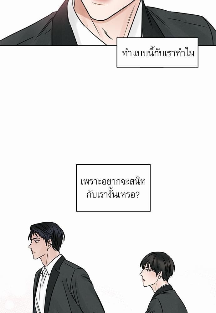 Love Me Not เล่ห์ร้ายพันธนาการรัก ตอนที่ 633