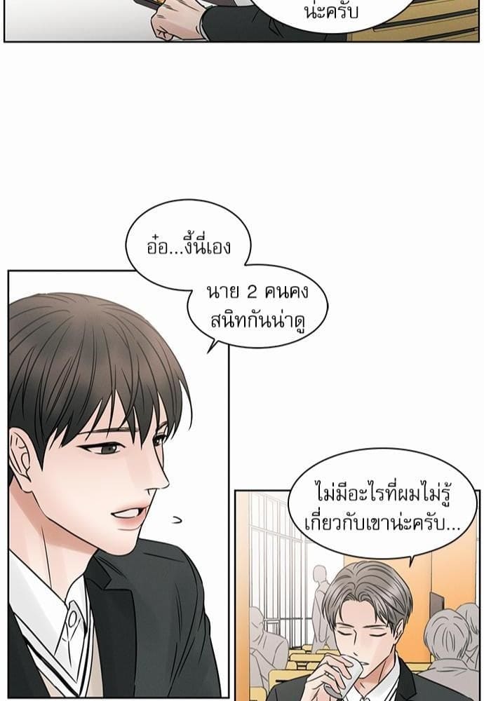 Love Me Not เล่ห์ร้ายพันธนาการรัก ตอนที่ 642