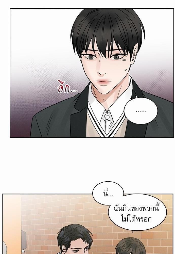 Love Me Not เล่ห์ร้ายพันธนาการรัก ตอนที่ 646