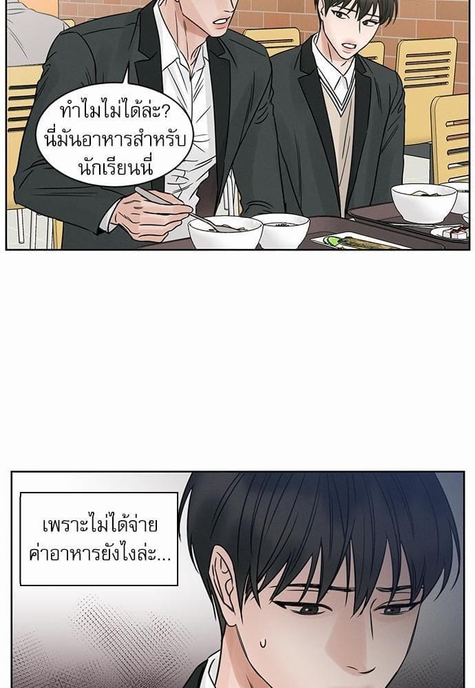 Love Me Not เล่ห์ร้ายพันธนาการรัก ตอนที่ 647