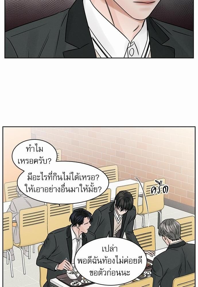 Love Me Not เล่ห์ร้ายพันธนาการรัก ตอนที่ 648