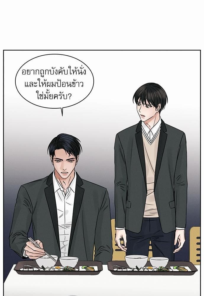 Love Me Not เล่ห์ร้ายพันธนาการรัก ตอนที่ 653