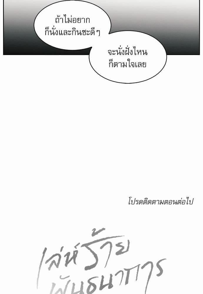 Love Me Not เล่ห์ร้ายพันธนาการรัก ตอนที่ 654