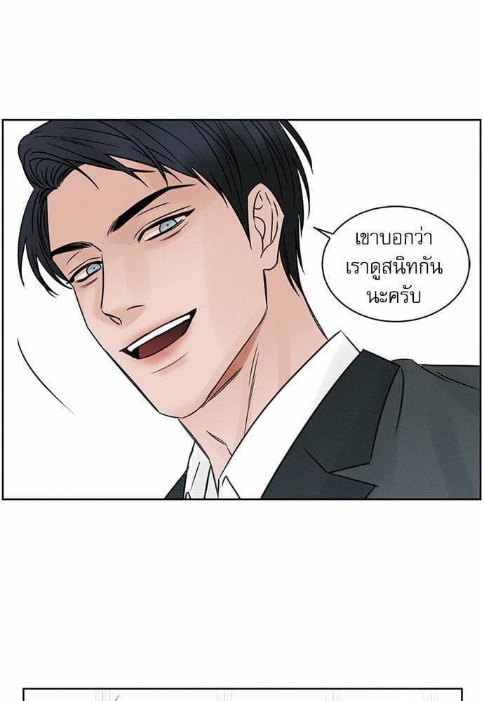 Love Me Not เล่ห์ร้ายพันธนาการรัก ตอนที่ 707