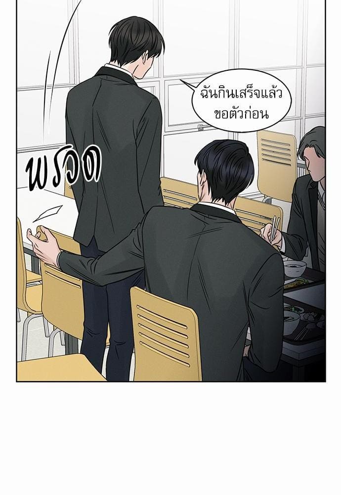 Love Me Not เล่ห์ร้ายพันธนาการรัก ตอนที่ 708