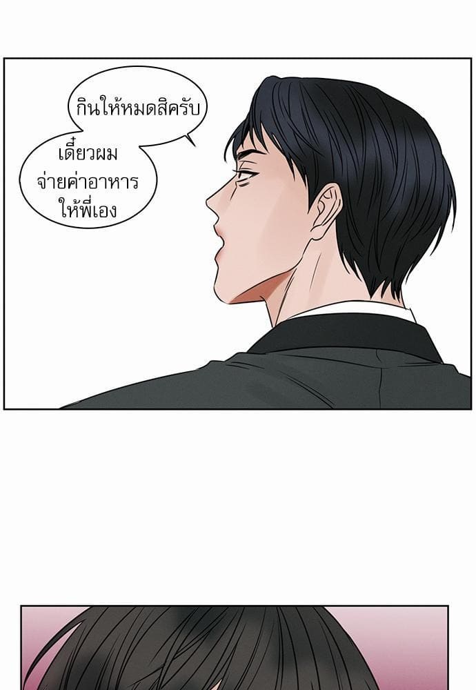 Love Me Not เล่ห์ร้ายพันธนาการรัก ตอนที่ 709