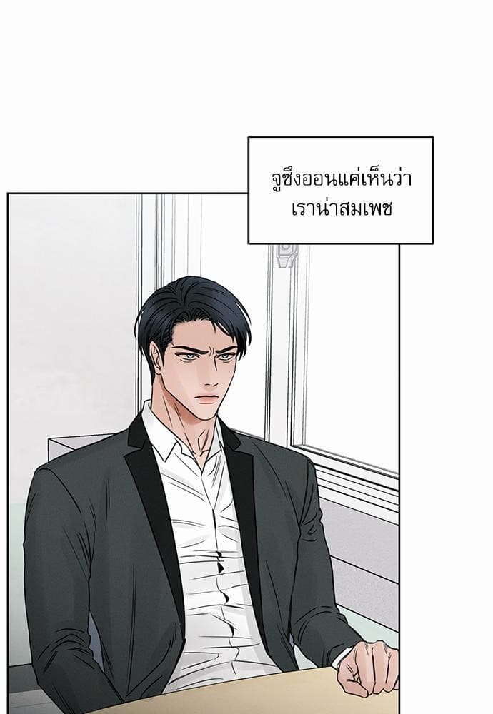 Love Me Not เล่ห์ร้ายพันธนาการรัก ตอนที่ 739