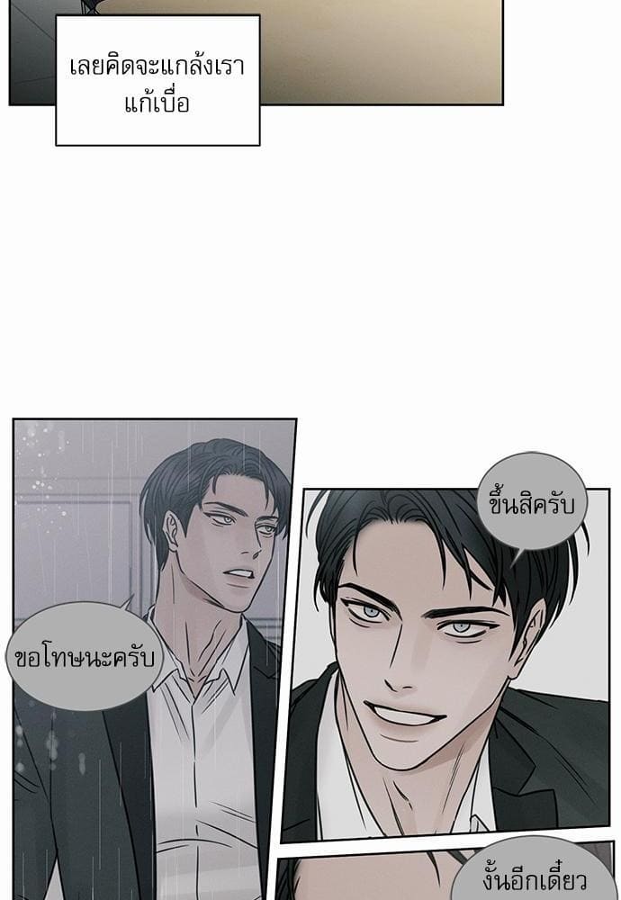 Love Me Not เล่ห์ร้ายพันธนาการรัก ตอนที่ 740