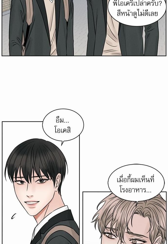 Love Me Not เล่ห์ร้ายพันธนาการรัก ตอนที่ 744