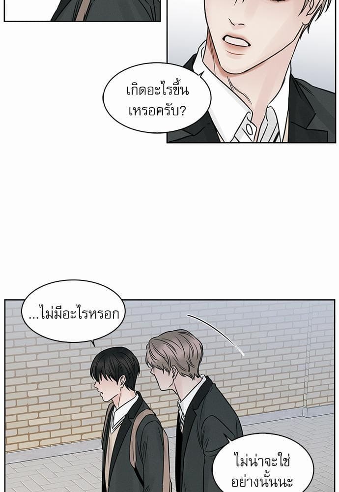 Love Me Not เล่ห์ร้ายพันธนาการรัก ตอนที่ 745