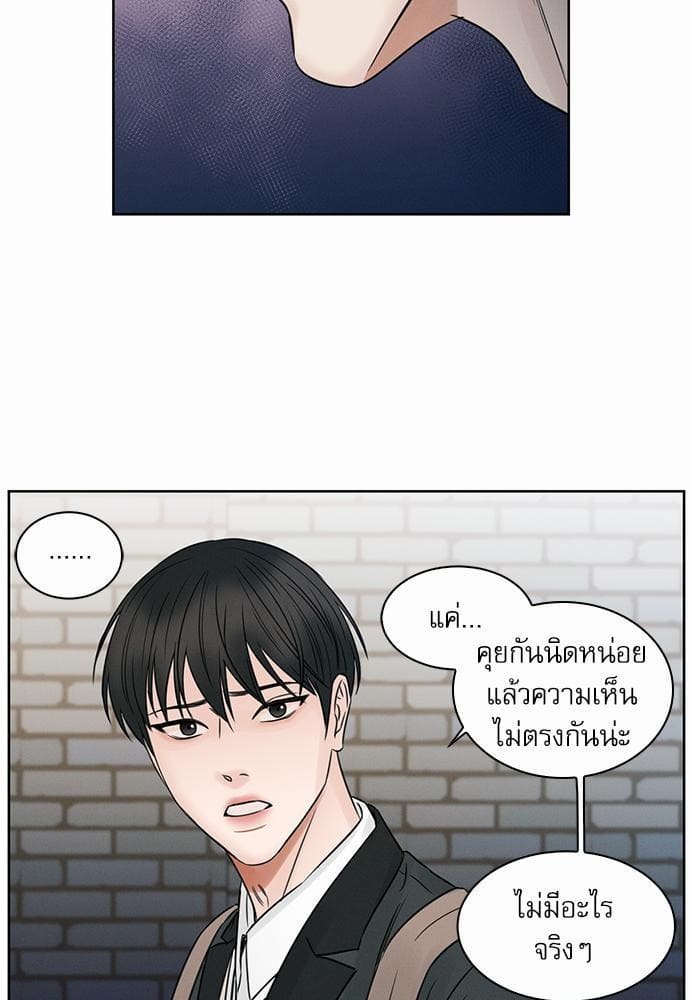 Love Me Not เล่ห์ร้ายพันธนาการรัก ตอนที่ 747