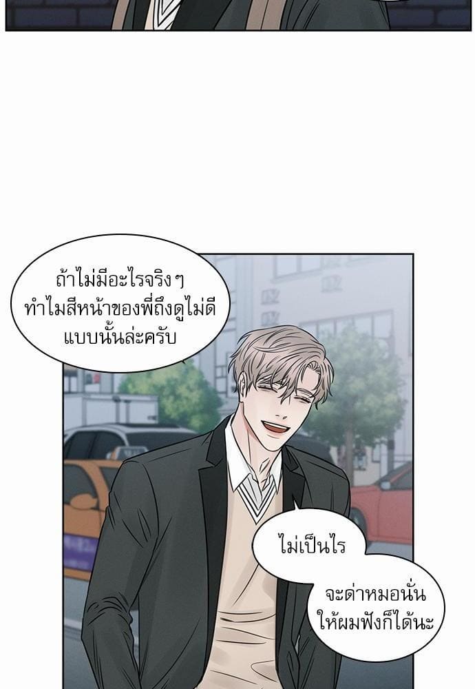 Love Me Not เล่ห์ร้ายพันธนาการรัก ตอนที่ 748