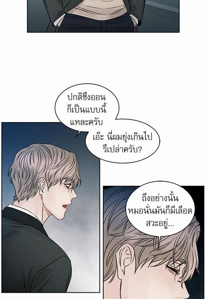 Love Me Not เล่ห์ร้ายพันธนาการรัก ตอนที่ 749