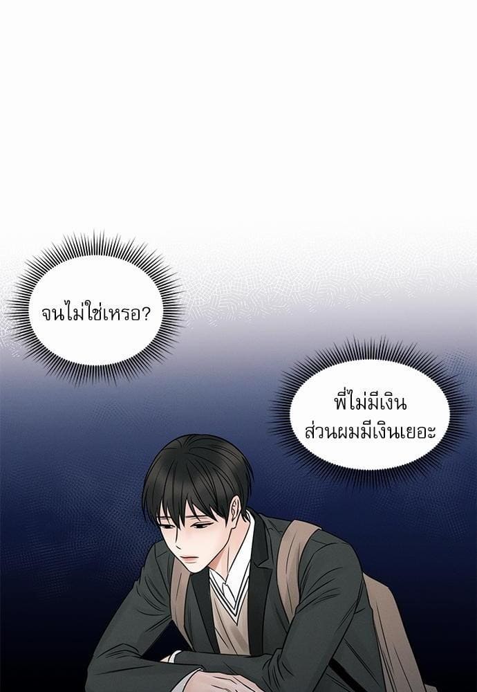 Love Me Not เล่ห์ร้ายพันธนาการรัก ตอนที่ 758