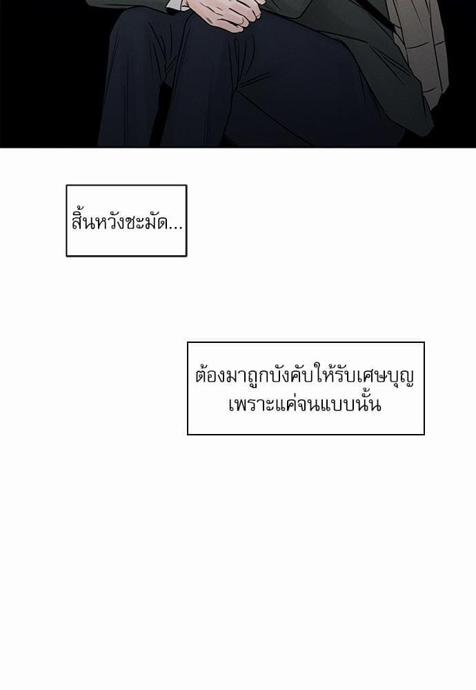 Love Me Not เล่ห์ร้ายพันธนาการรัก ตอนที่ 759