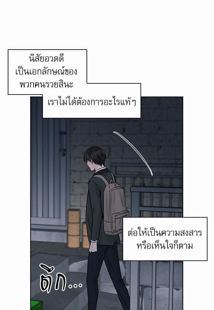 Love Me Not เล่ห์ร้ายพันธนาการรัก ตอนที่ 760