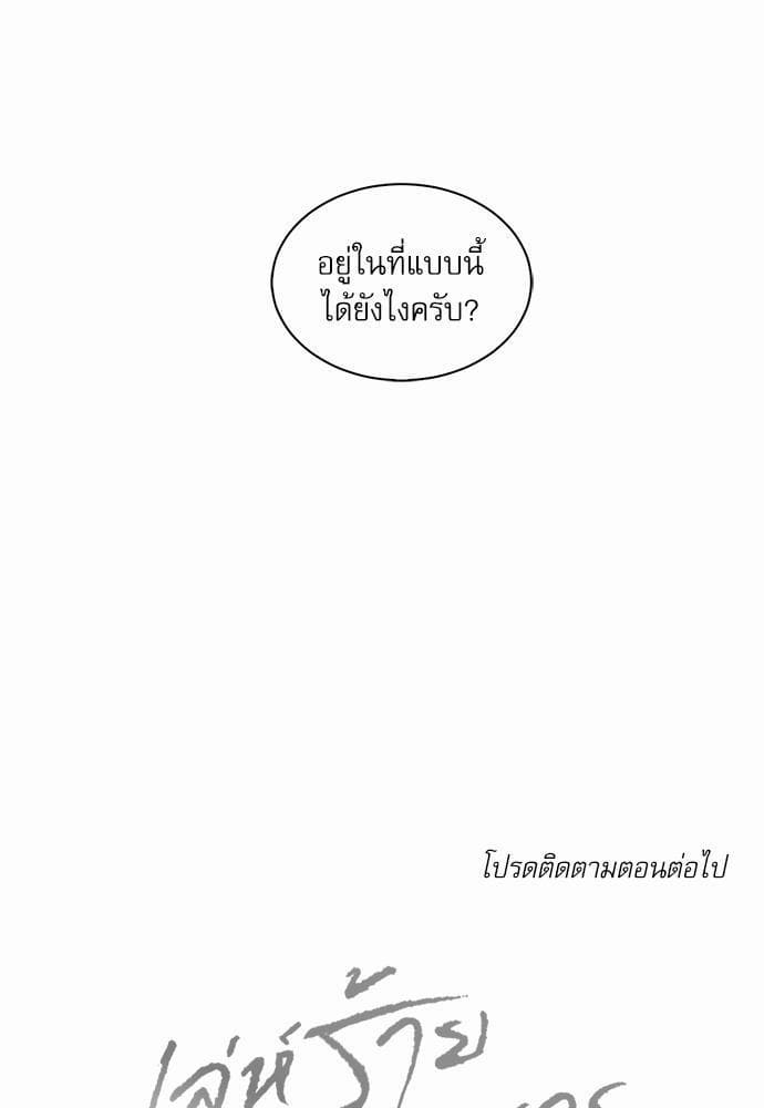 Love Me Not เล่ห์ร้ายพันธนาการรัก ตอนที่ 767