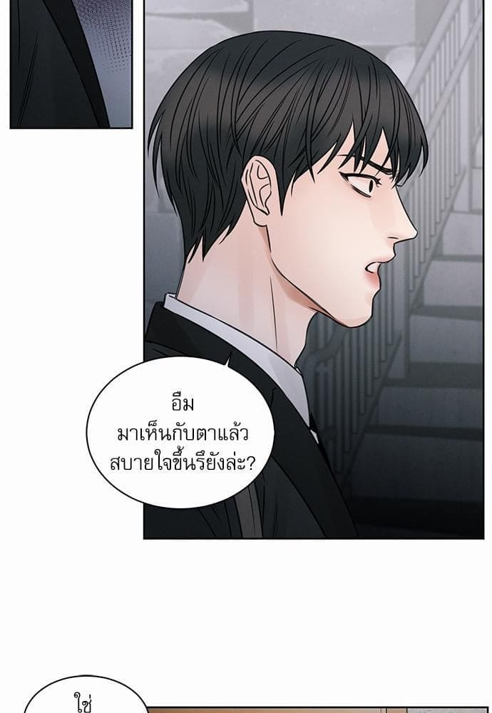 Love Me Not เล่ห์ร้ายพันธนาการรัก ตอนที่ 805