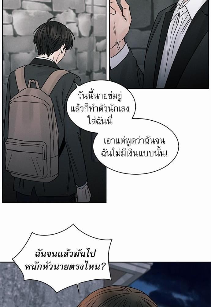 Love Me Not เล่ห์ร้ายพันธนาการรัก ตอนที่ 808