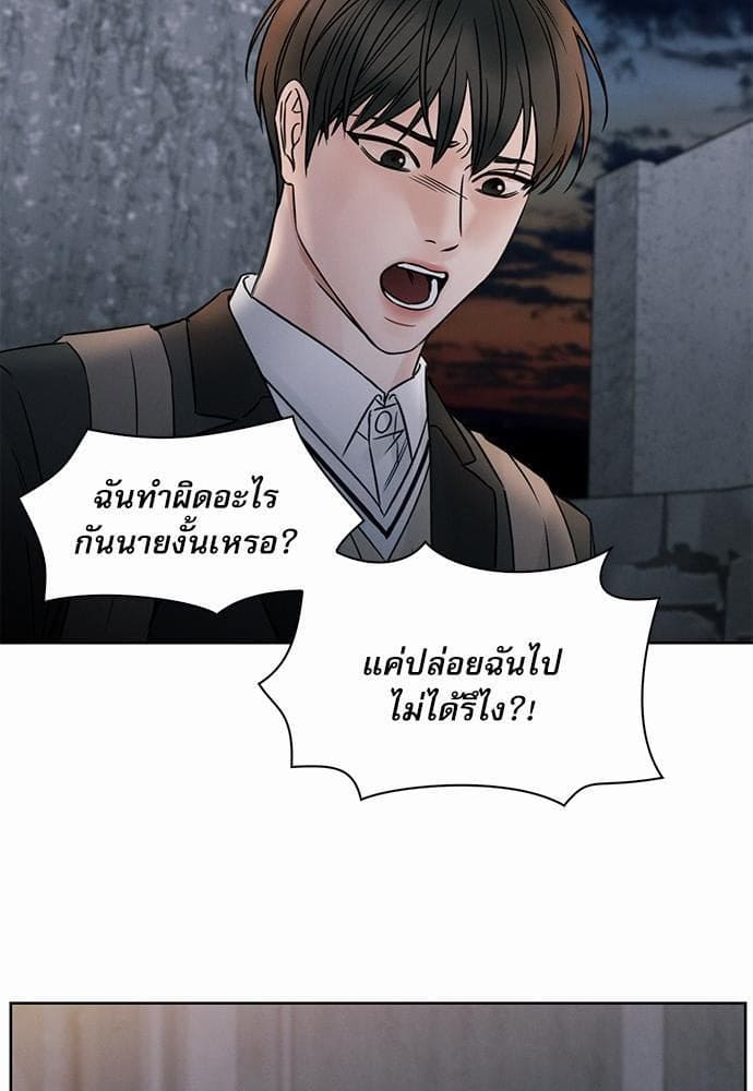 Love Me Not เล่ห์ร้ายพันธนาการรัก ตอนที่ 809