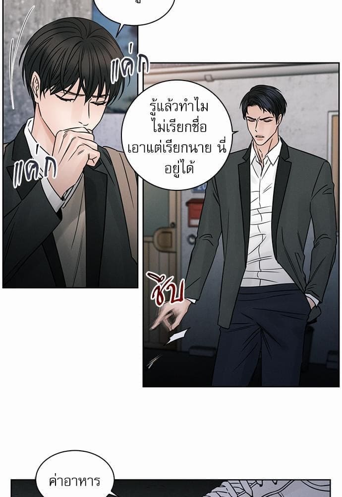 Love Me Not เล่ห์ร้ายพันธนาการรัก ตอนที่ 815