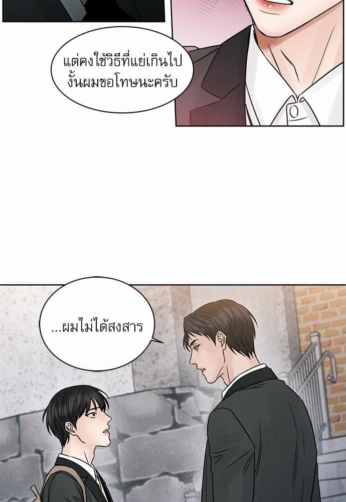 Love Me Not เล่ห์ร้ายพันธนาการรัก ตอนที่ 819