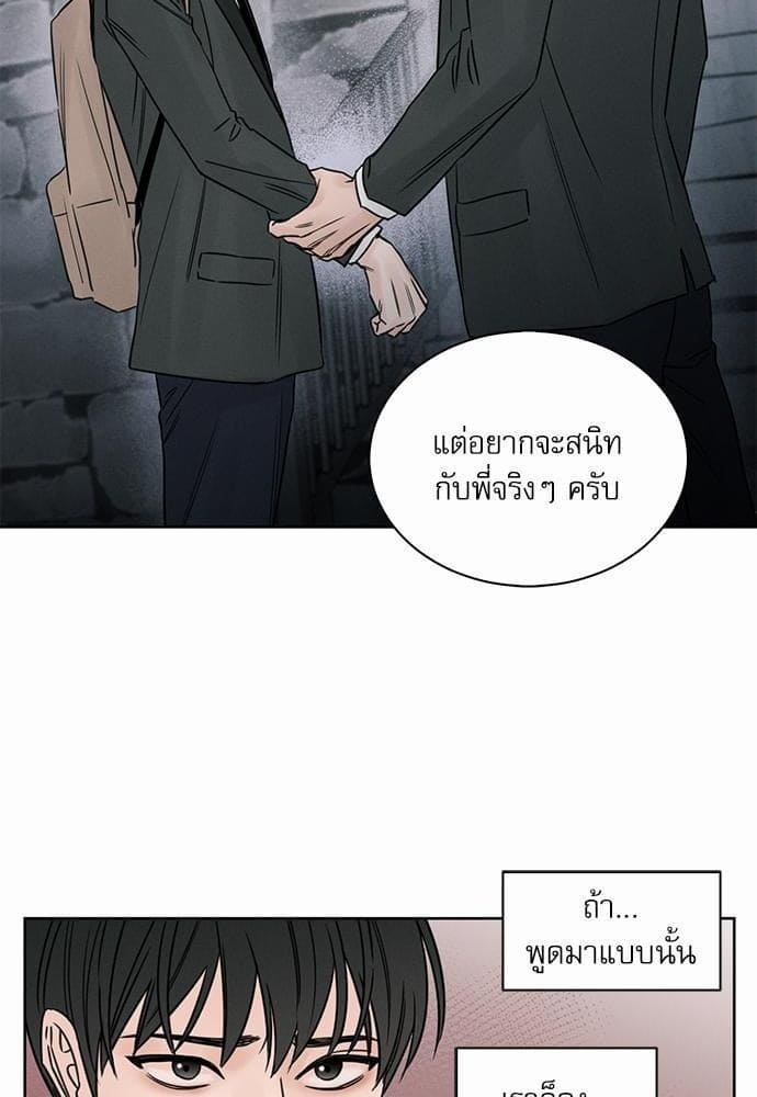 Love Me Not เล่ห์ร้ายพันธนาการรัก ตอนที่ 820