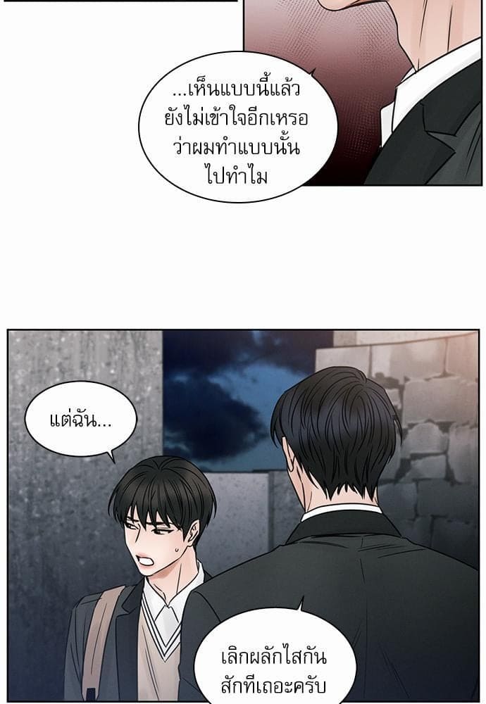 Love Me Not เล่ห์ร้ายพันธนาการรัก ตอนที่ 823