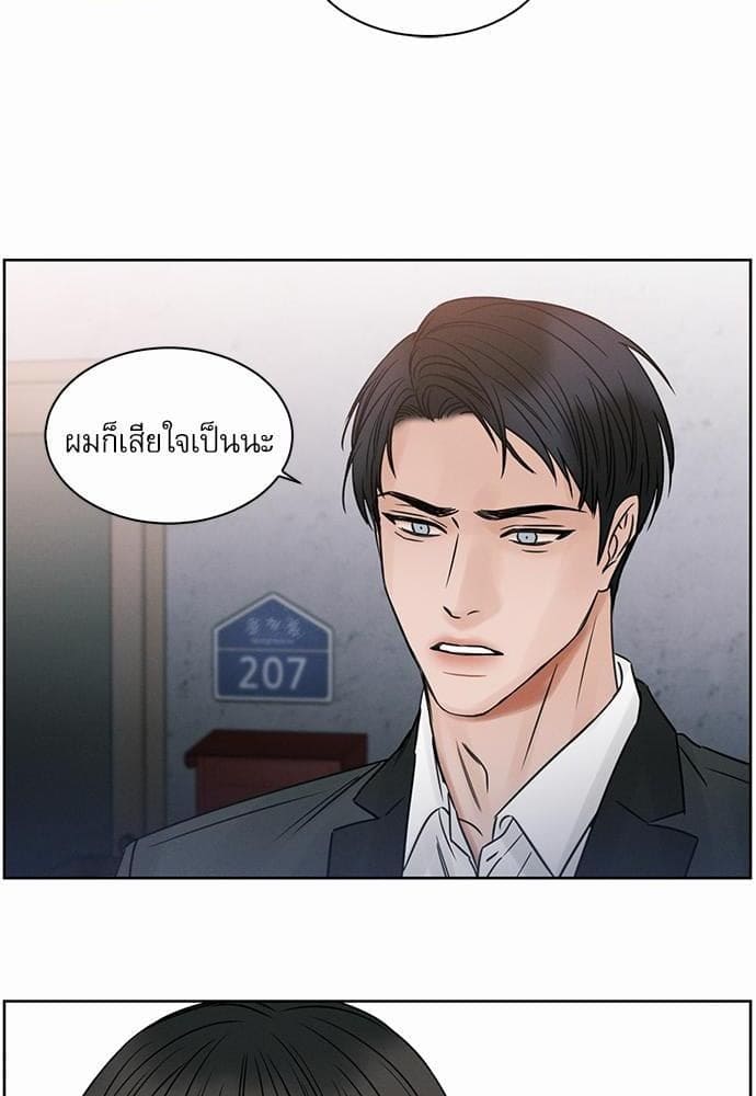 Love Me Not เล่ห์ร้ายพันธนาการรัก ตอนที่ 824