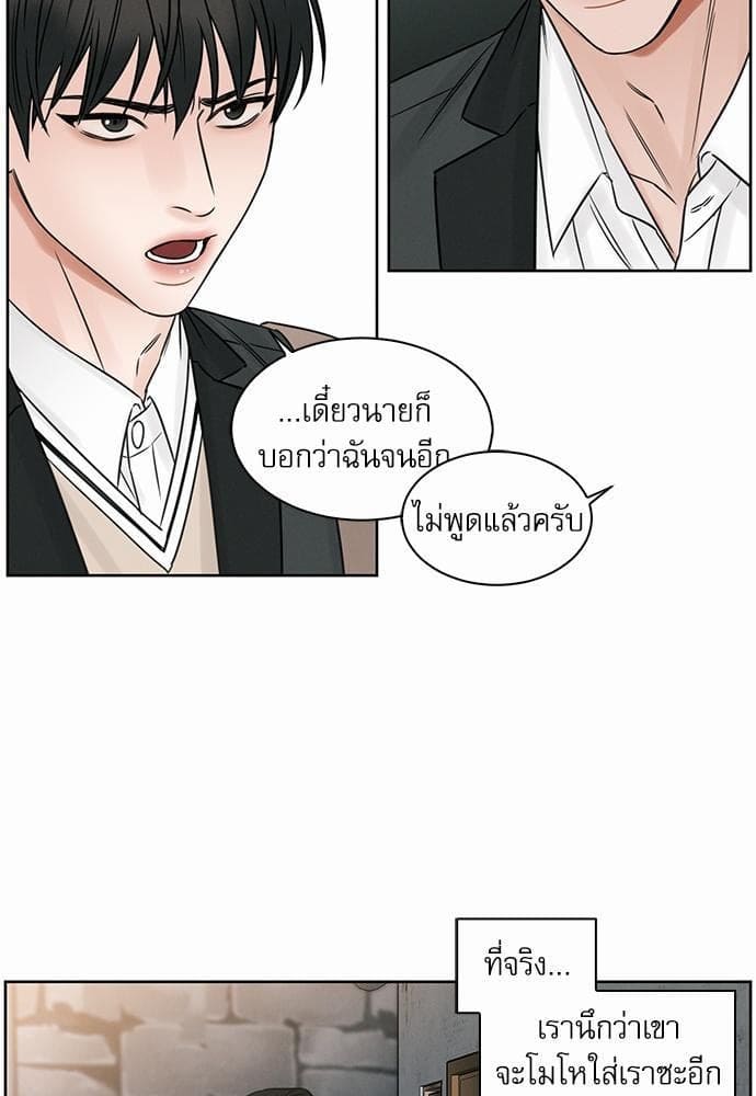 Love Me Not เล่ห์ร้ายพันธนาการรัก ตอนที่ 829