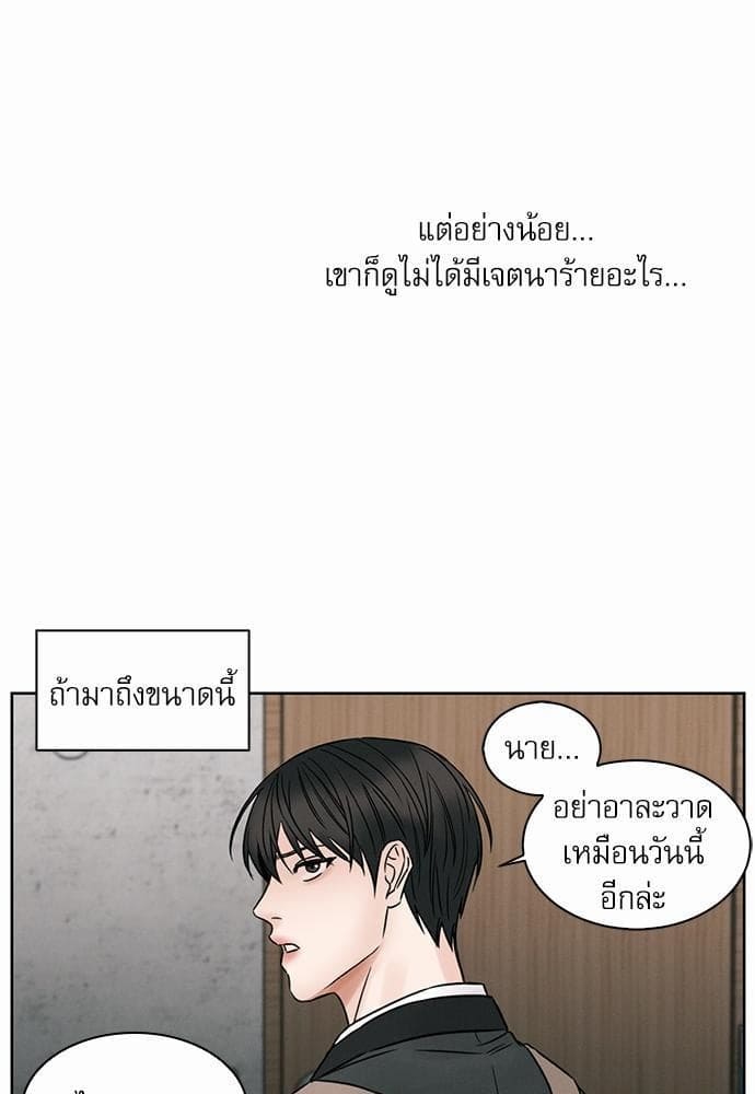 Love Me Not เล่ห์ร้ายพันธนาการรัก ตอนที่ 831