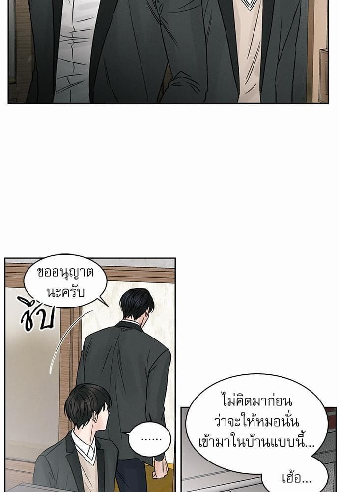 Love Me Not เล่ห์ร้ายพันธนาการรัก ตอนที่ 835