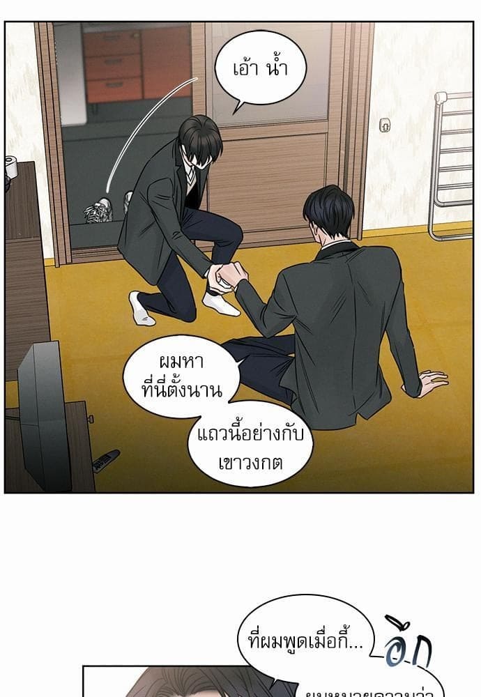 Love Me Not เล่ห์ร้ายพันธนาการรัก ตอนที่ 837