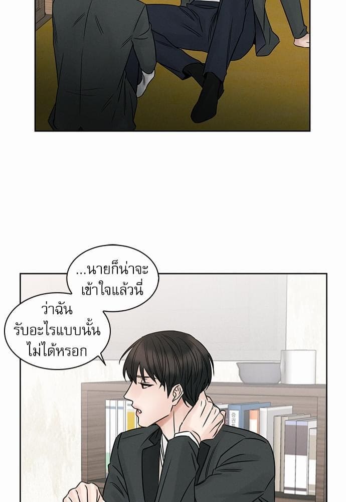 Love Me Not เล่ห์ร้ายพันธนาการรัก ตอนที่ 841