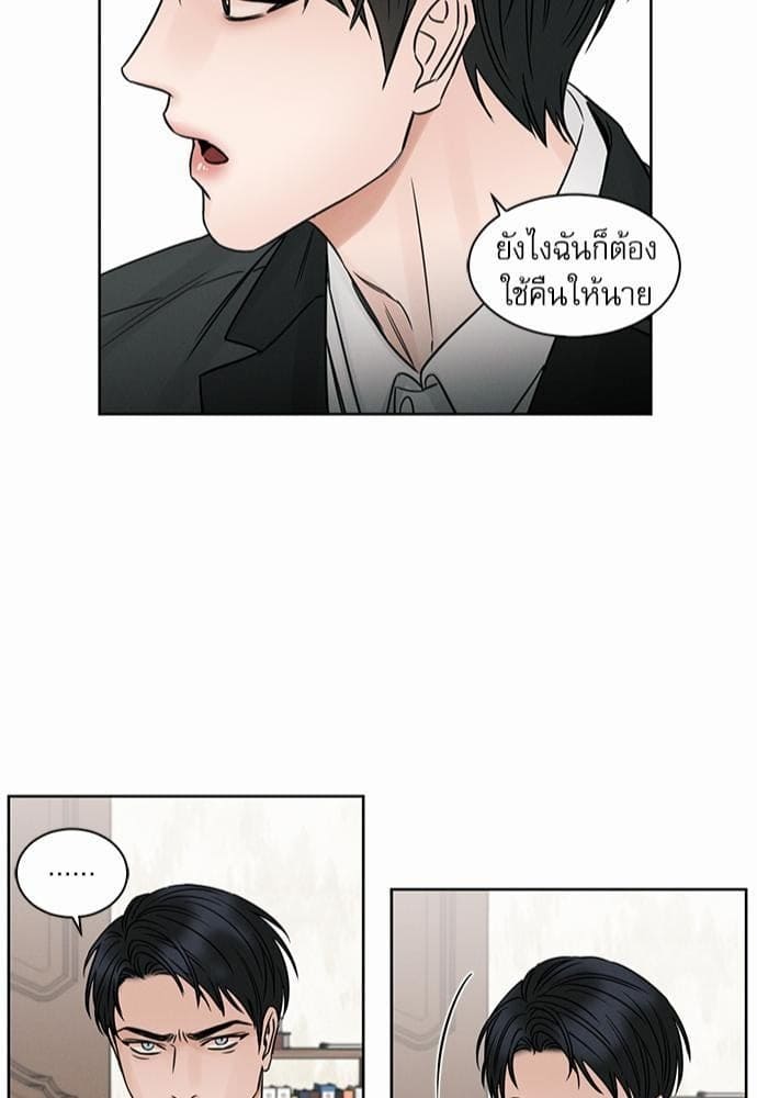 Love Me Not เล่ห์ร้ายพันธนาการรัก ตอนที่ 843