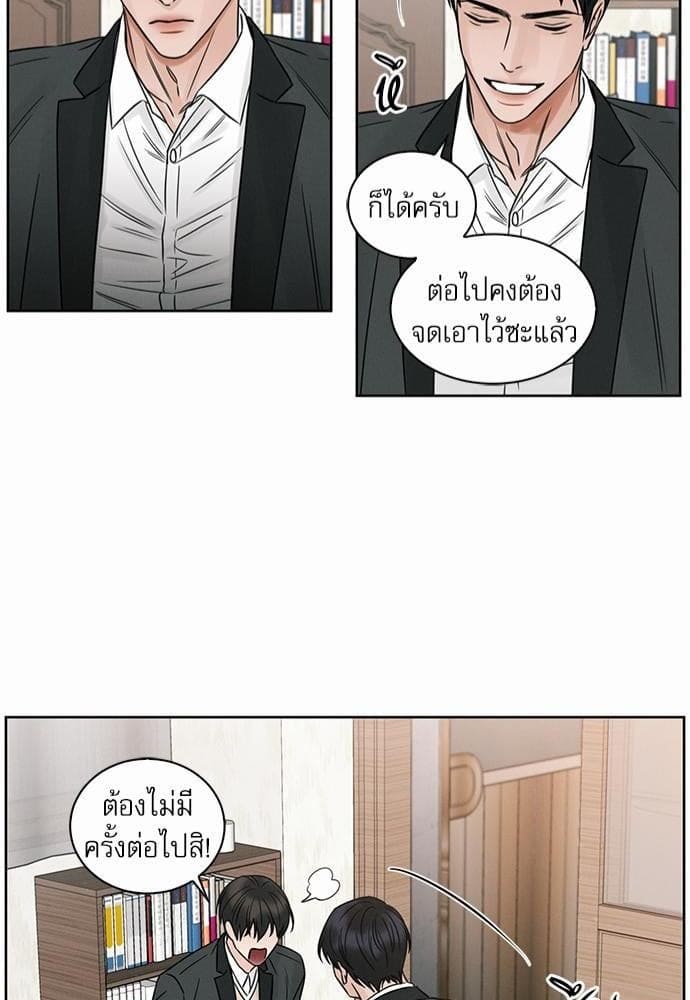 Love Me Not เล่ห์ร้ายพันธนาการรัก ตอนที่ 844