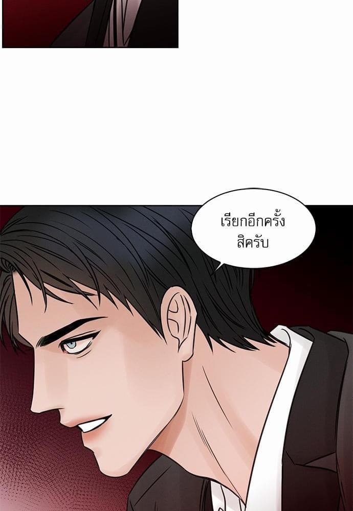 Love Me Not เล่ห์ร้ายพันธนาการรัก ตอนที่ 850